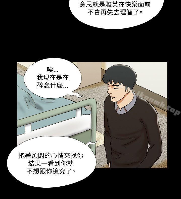 《17種性幻想（第二季）》漫画 最終話