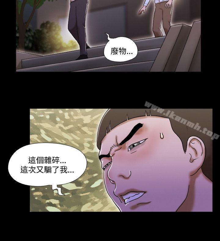 《17種性幻想（第二季）》漫画 最終話