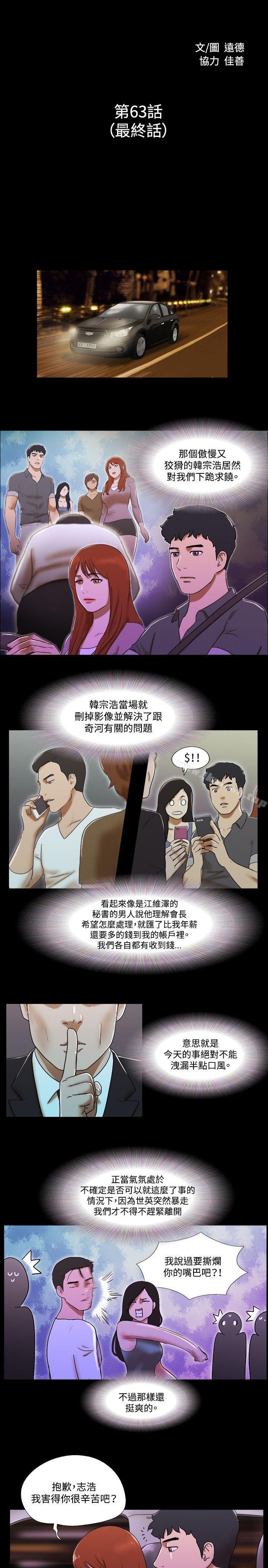 《17種性幻想（第二季）》漫画 最終話