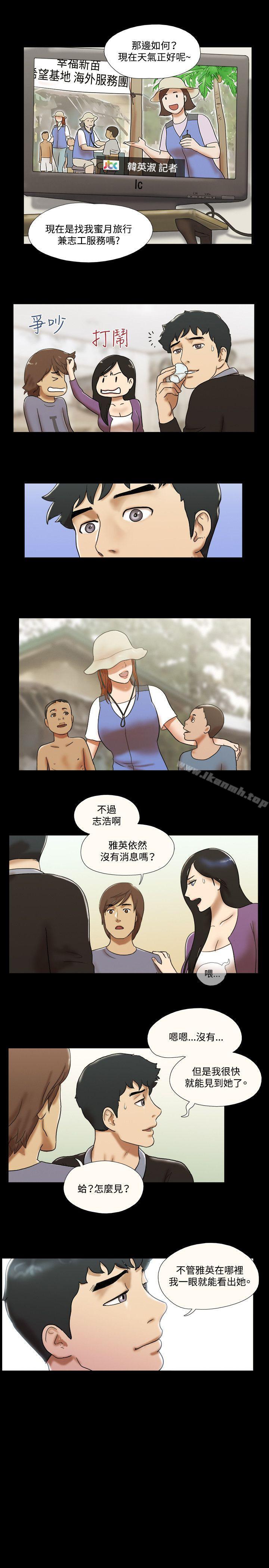 《17種性幻想（第二季）》漫画 最終話
