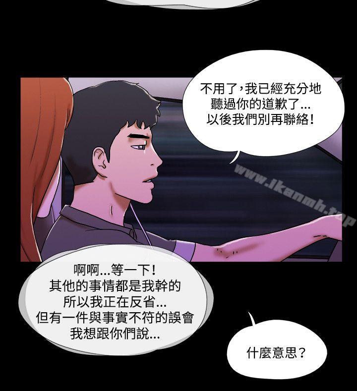 《17種性幻想（第二季）》漫画 最終話