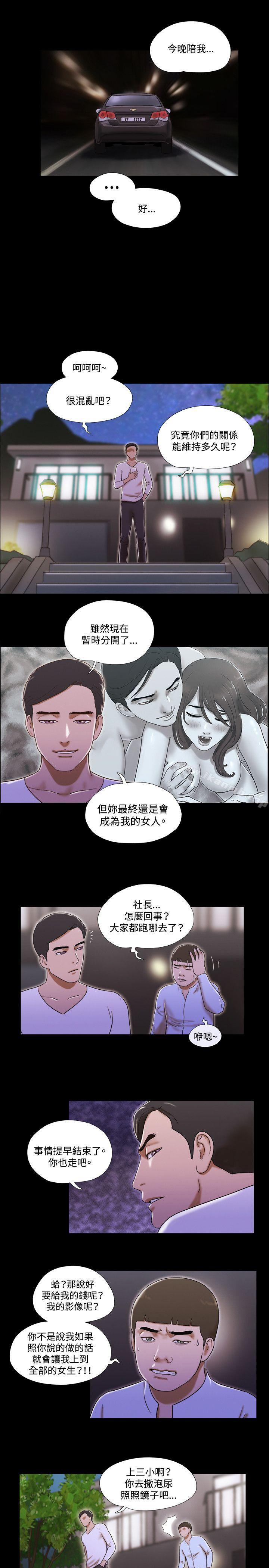 《17種性幻想（第二季）》漫画 最終話