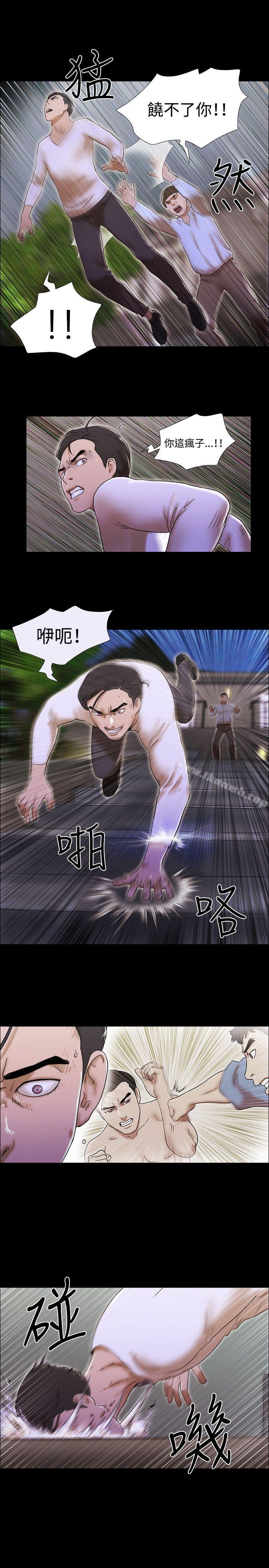 《17種性幻想（第二季）》漫画 最終話