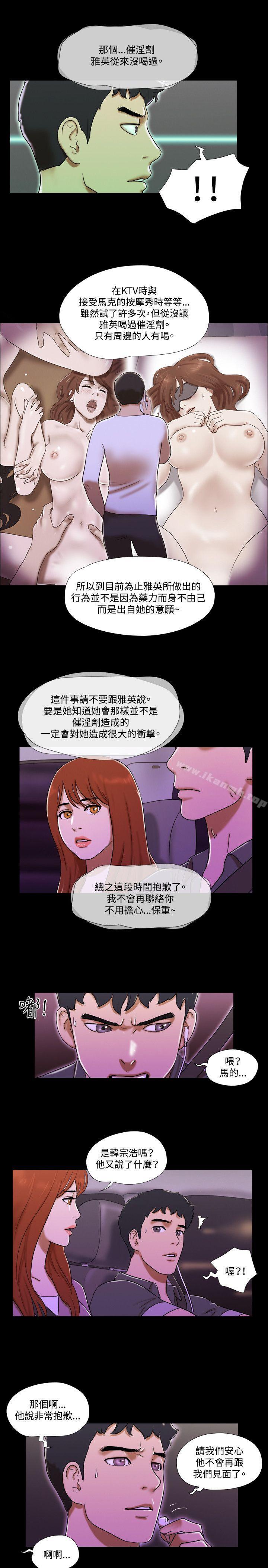 《17種性幻想（第二季）》漫画 最終話