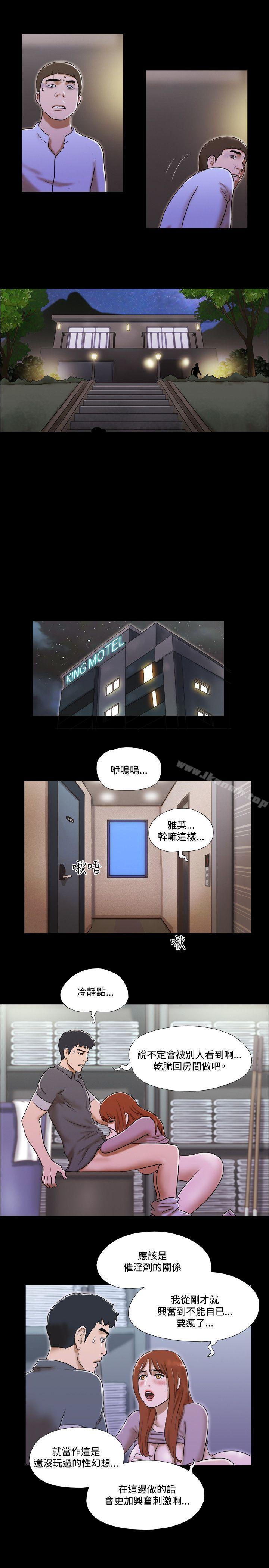 《17種性幻想（第二季）》漫画 最終話