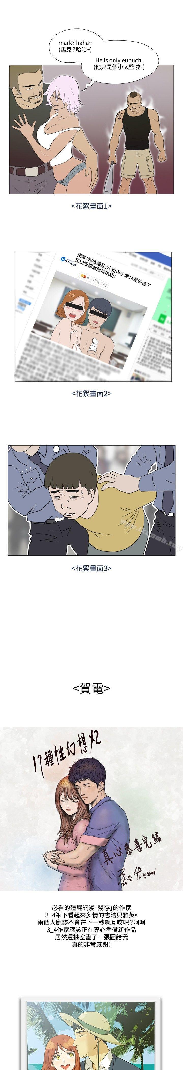 《17種性幻想（第二季）》漫画 後記