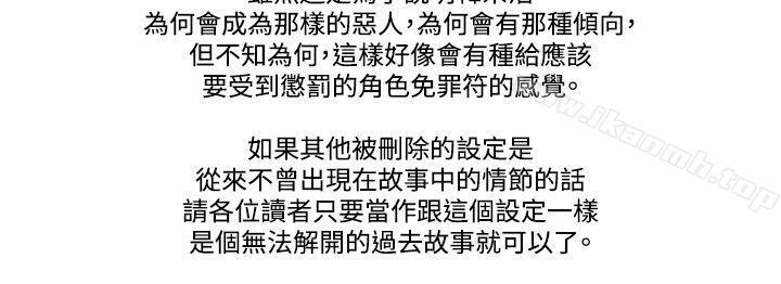 《17種性幻想（第二季）》漫画 後記