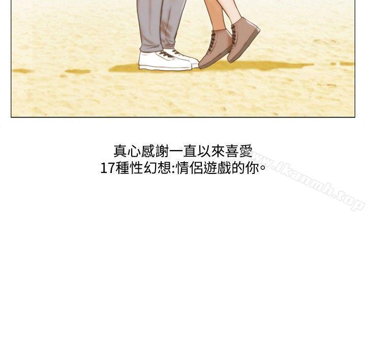 《17種性幻想（第二季）》漫画 後記