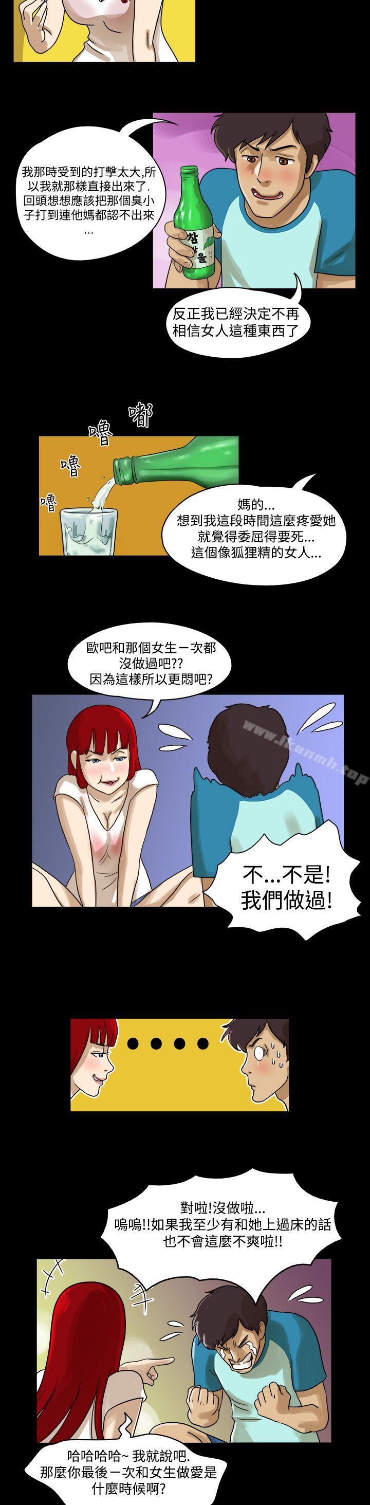 《17種性幻想（第一季）》漫画 第2話