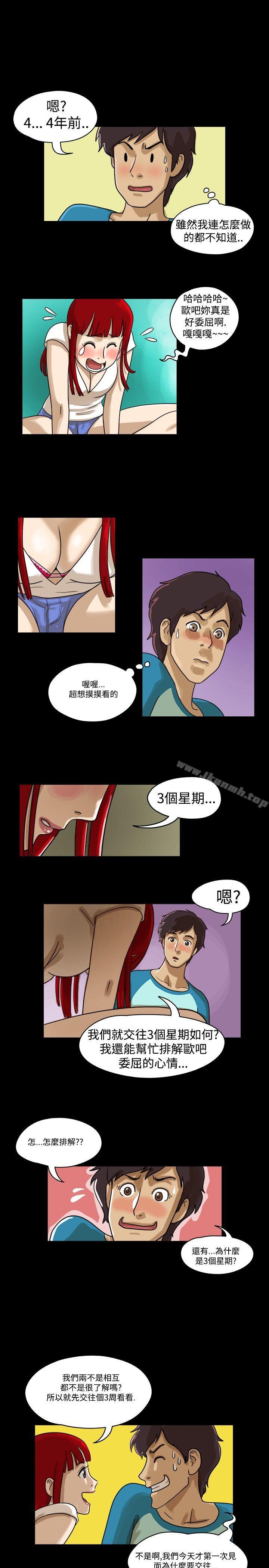 《17種性幻想（第一季）》漫画 第2話