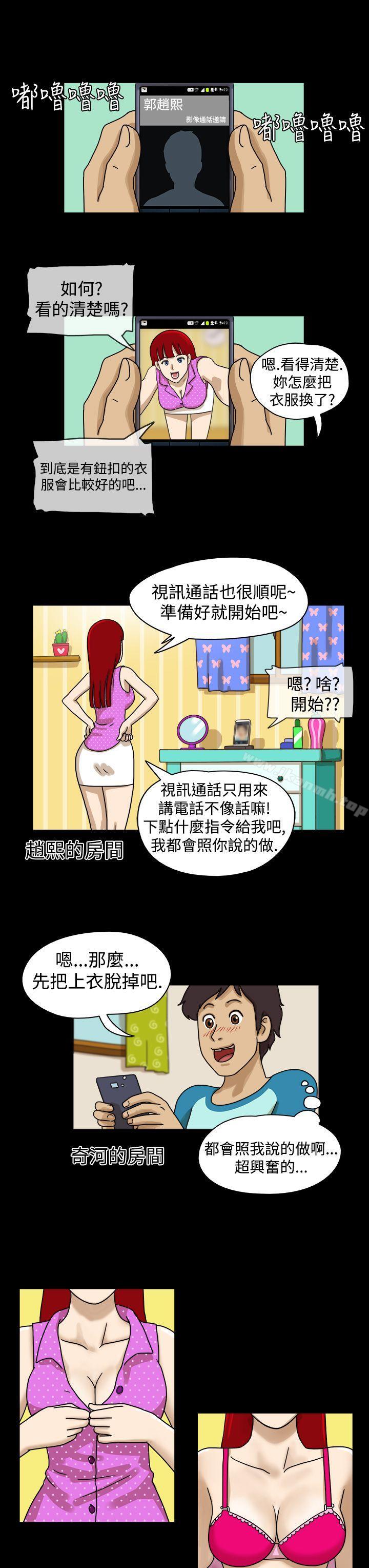 《17種性幻想（第一季）》漫画 第3話