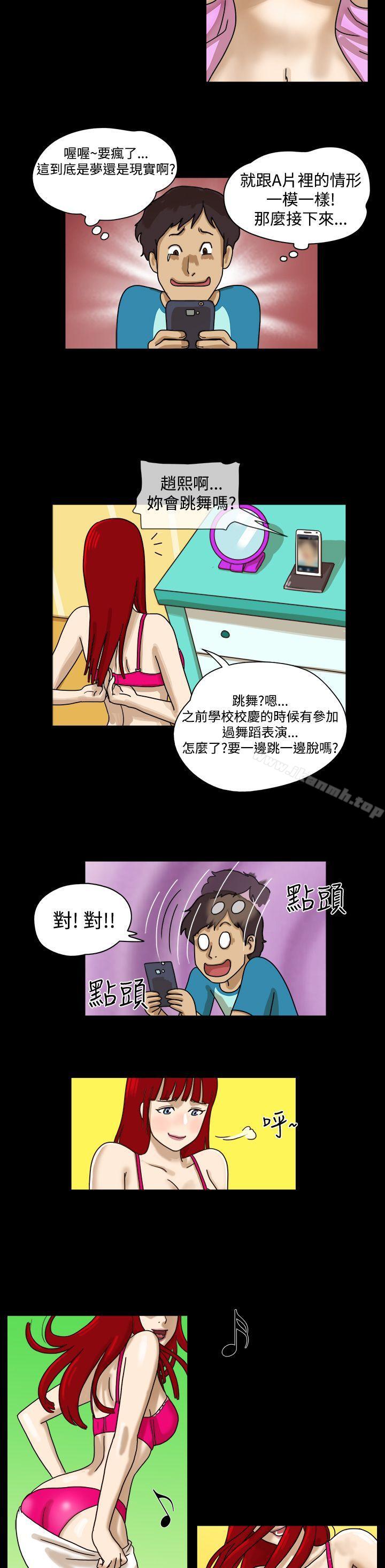 《17種性幻想（第一季）》漫画 第3話