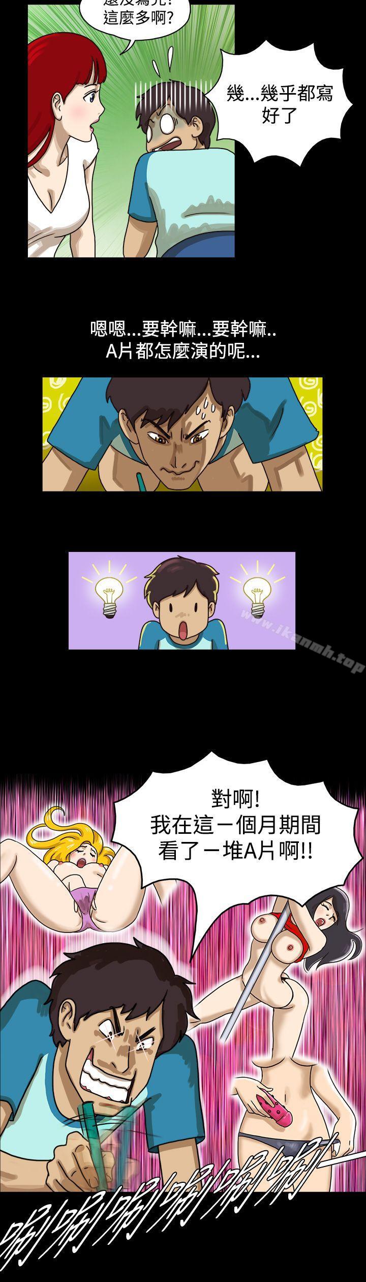 《17種性幻想（第一季）》漫画 第3話