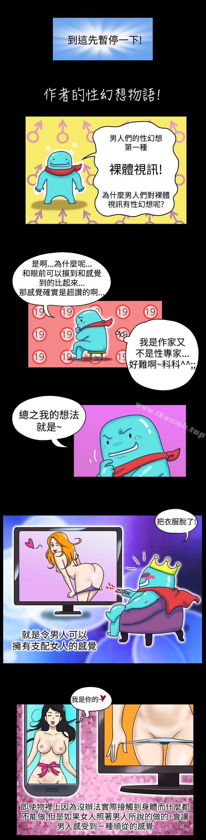 《17種性幻想（第一季）》漫画 第4話