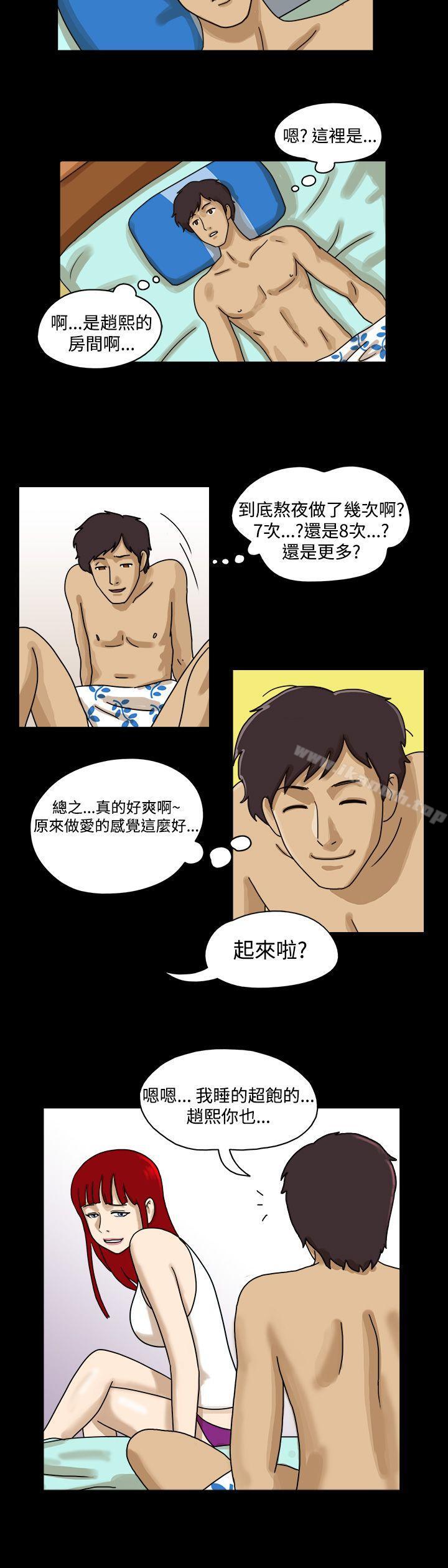 《17種性幻想（第一季）》漫画 第5話