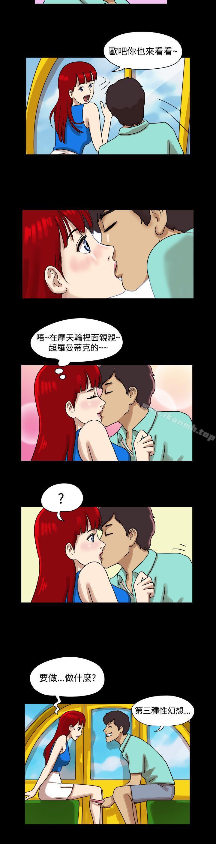《17種性幻想（第一季）》漫画 第7話