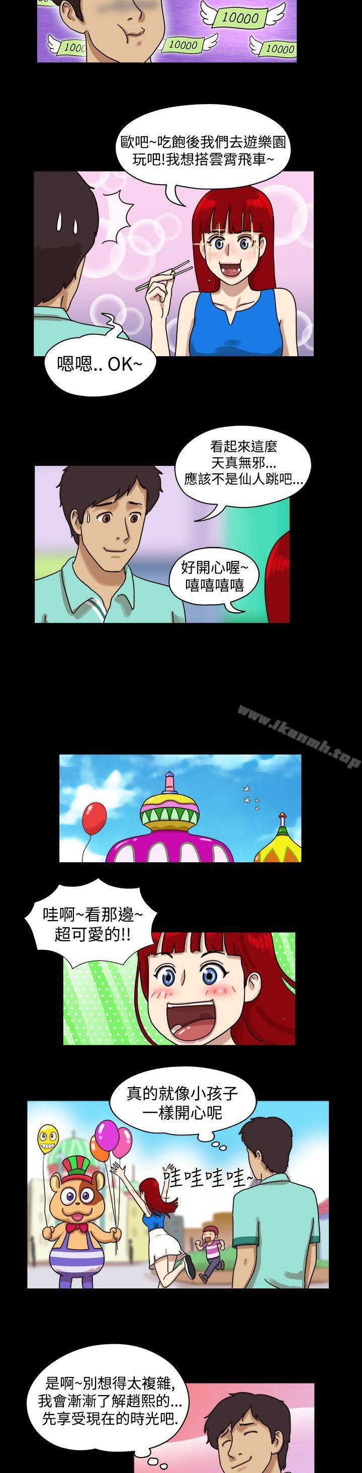 《17種性幻想（第一季）》漫画 第7話