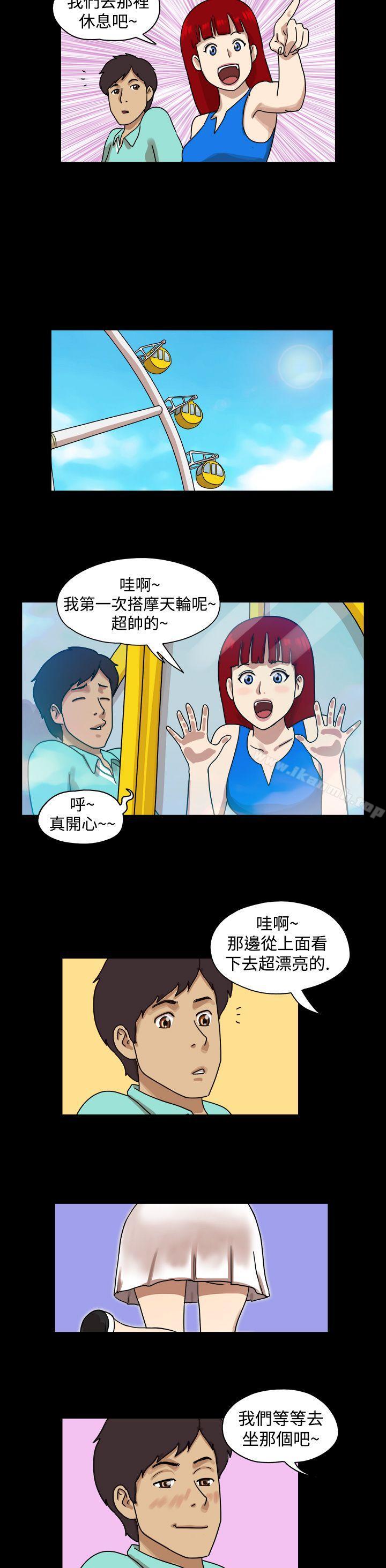 《17種性幻想（第一季）》漫画 第7話
