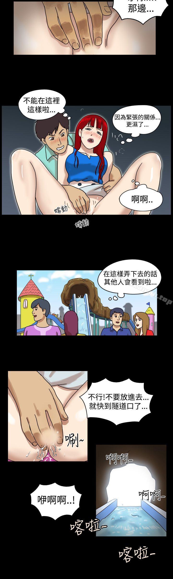 《17種性幻想（第一季）》漫画 第8話