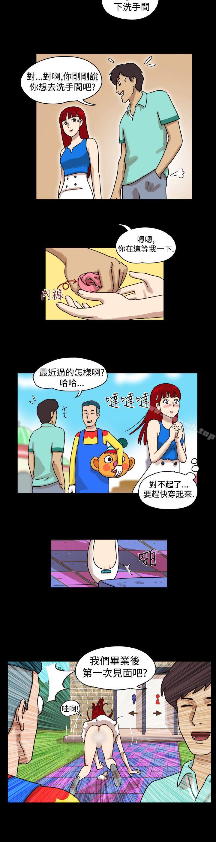 《17種性幻想（第一季）》漫画 第8話