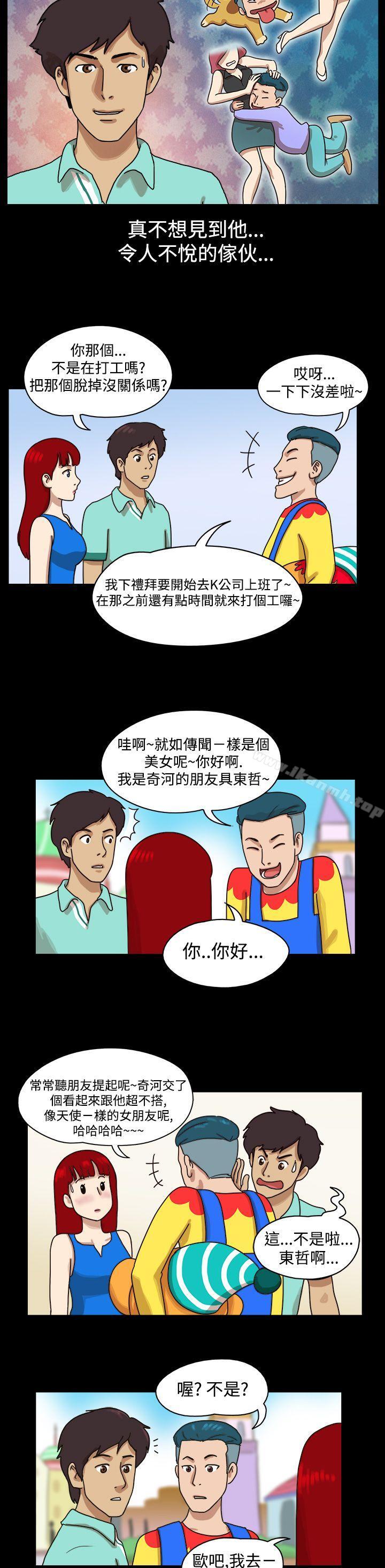 《17種性幻想（第一季）》漫画 第8話
