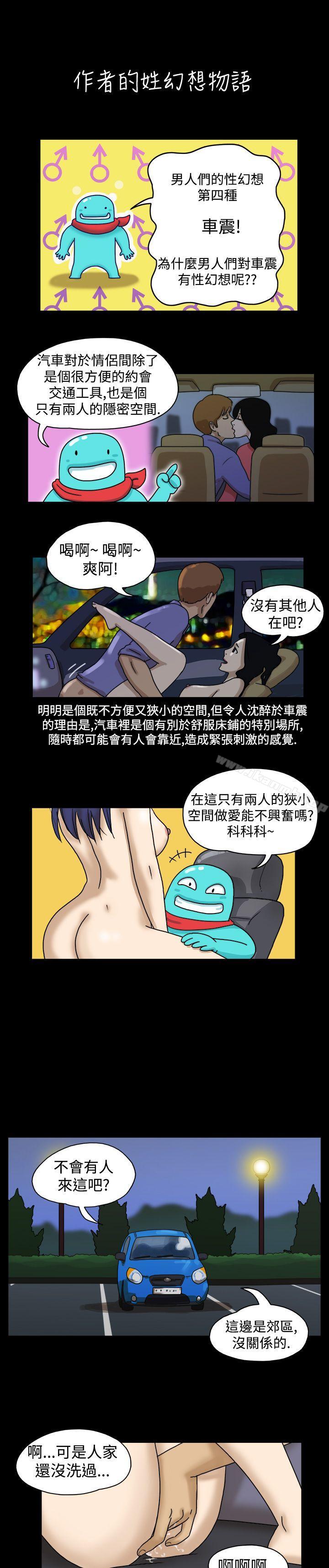《17種性幻想（第一季）》漫画 第9話