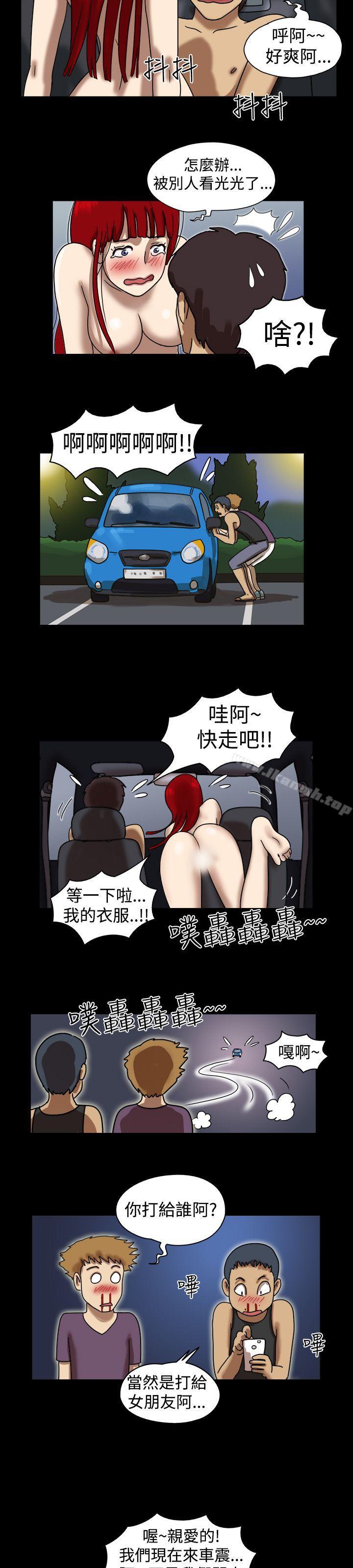 《17種性幻想（第一季）》漫画 第10話