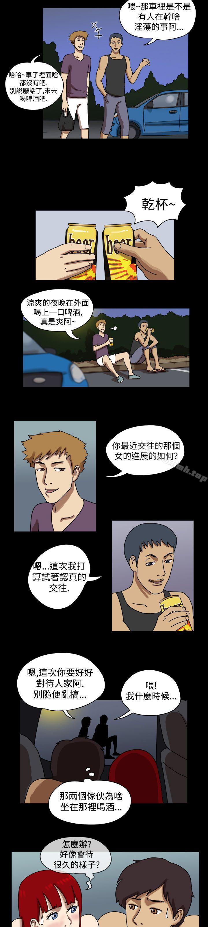《17種性幻想（第一季）》漫画 第10話