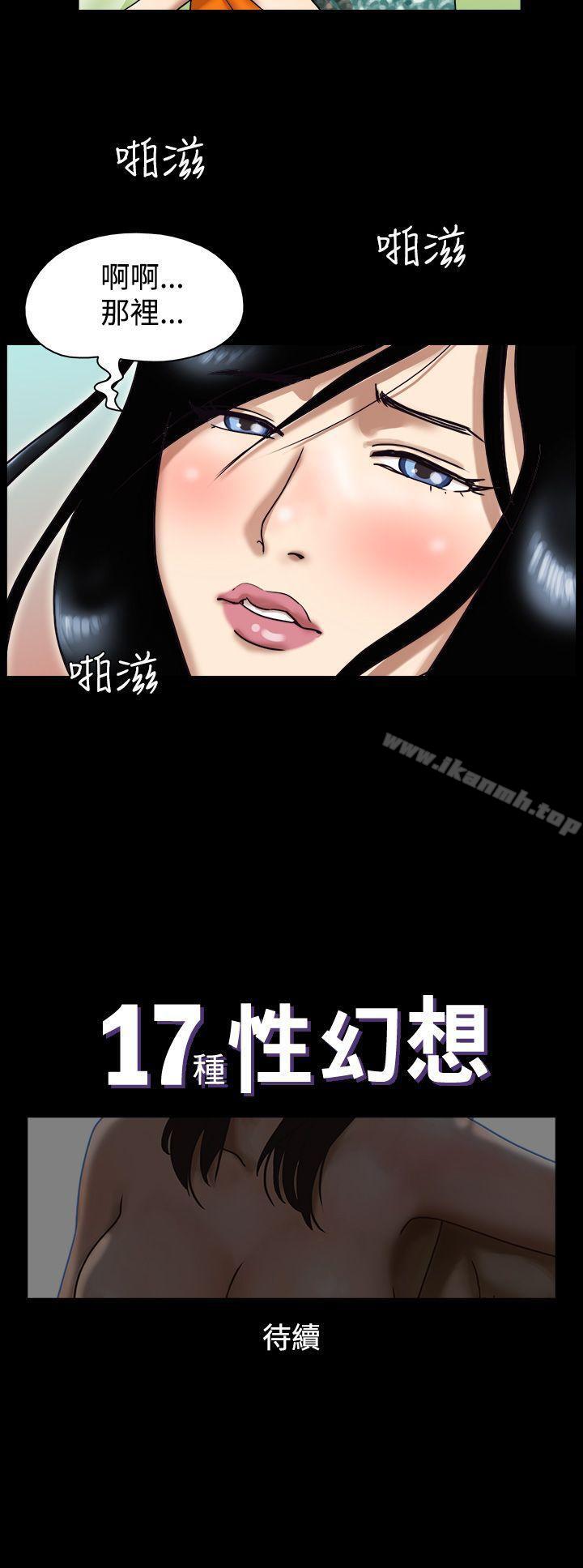 《17種性幻想（第一季）》漫画 第11話