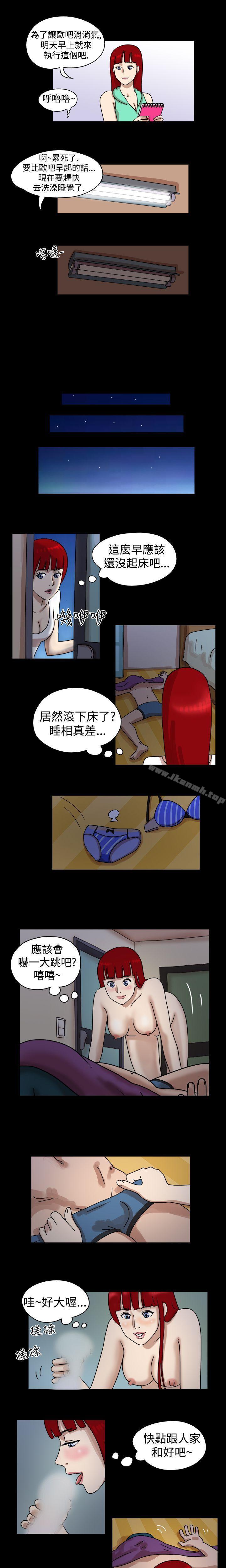《17種性幻想（第一季）》漫画 第14話