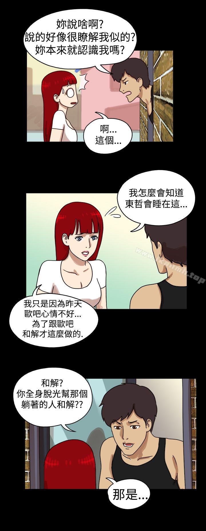《17種性幻想（第一季）》漫画 第15話