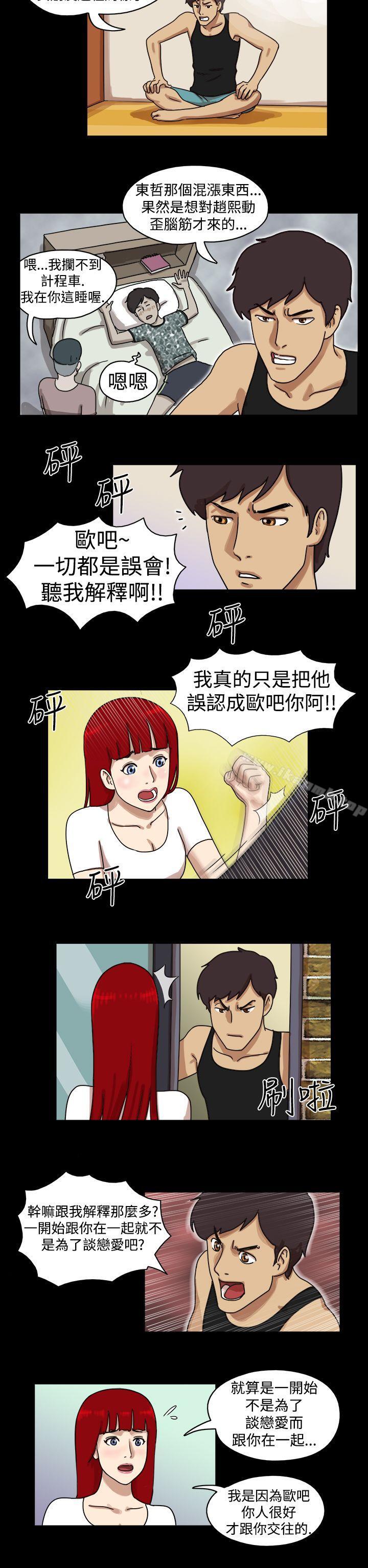 《17種性幻想（第一季）》漫画 第15話