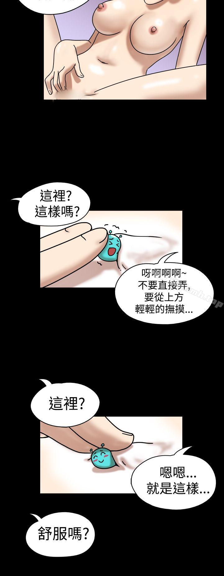 《17種性幻想（第一季）》漫画 第16話
