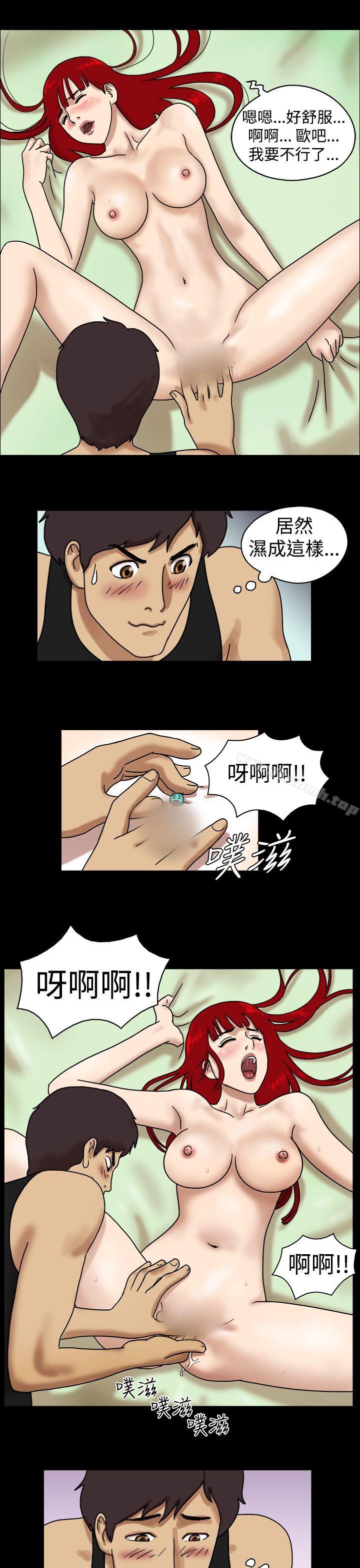 《17種性幻想（第一季）》漫画 第16話