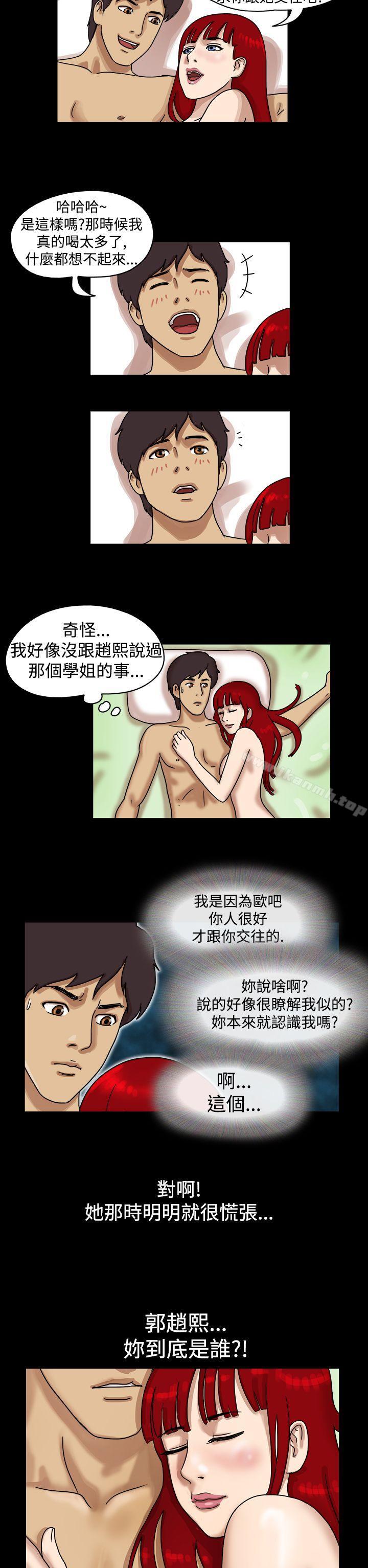 《17種性幻想（第一季）》漫画 第16話