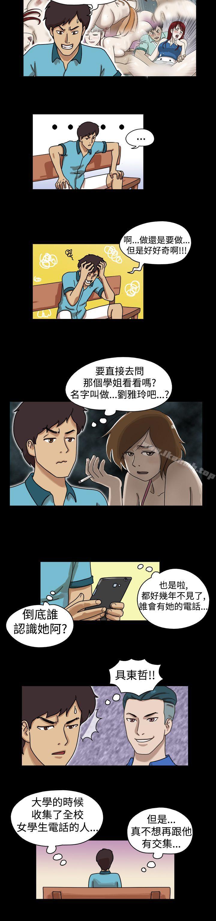 《17種性幻想（第一季）》漫画 第17話