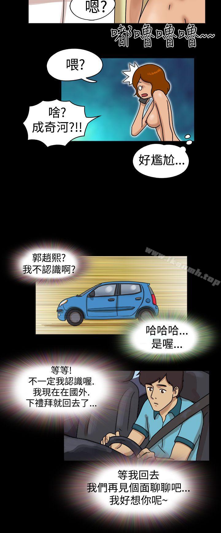《17種性幻想（第一季）》漫画 第17話