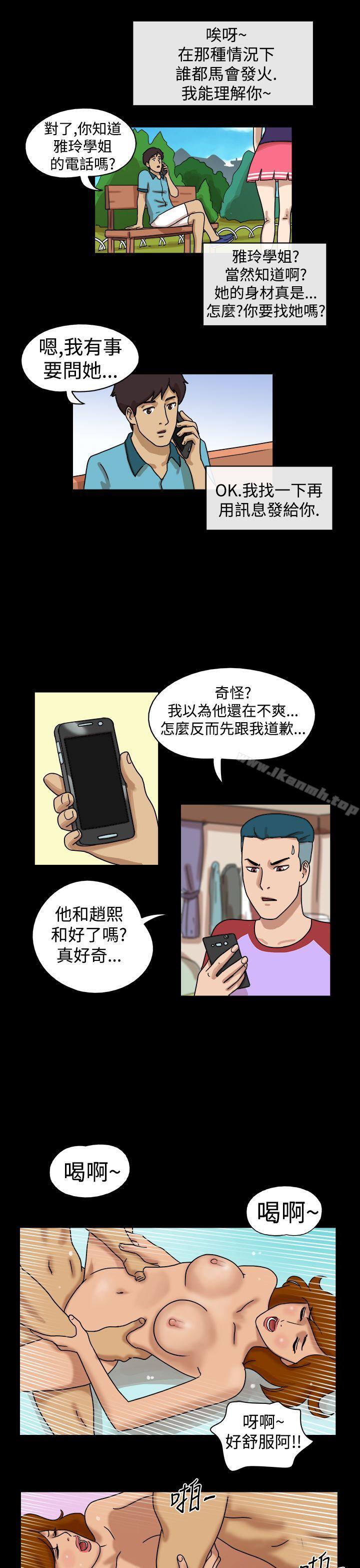 《17種性幻想（第一季）》漫画 第17話