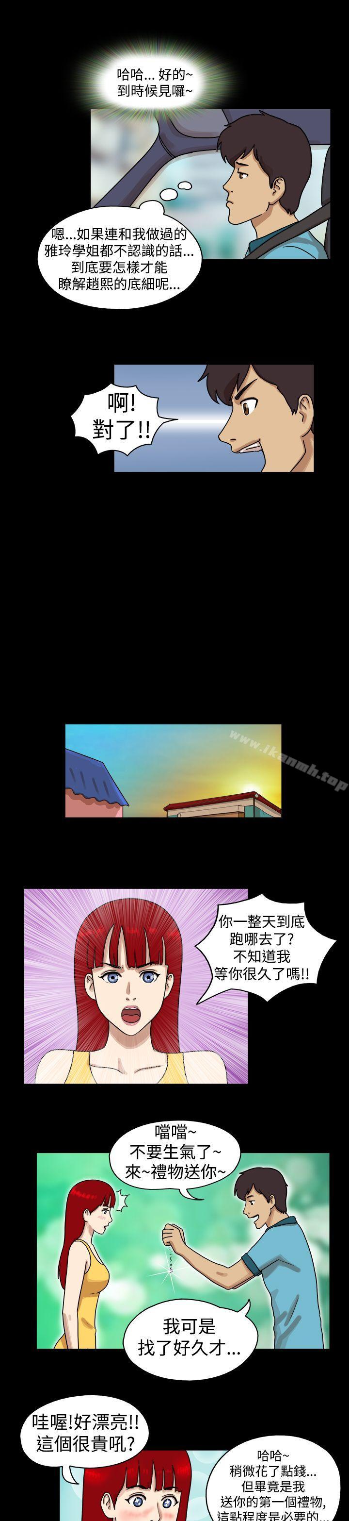 《17種性幻想（第一季）》漫画 第17話