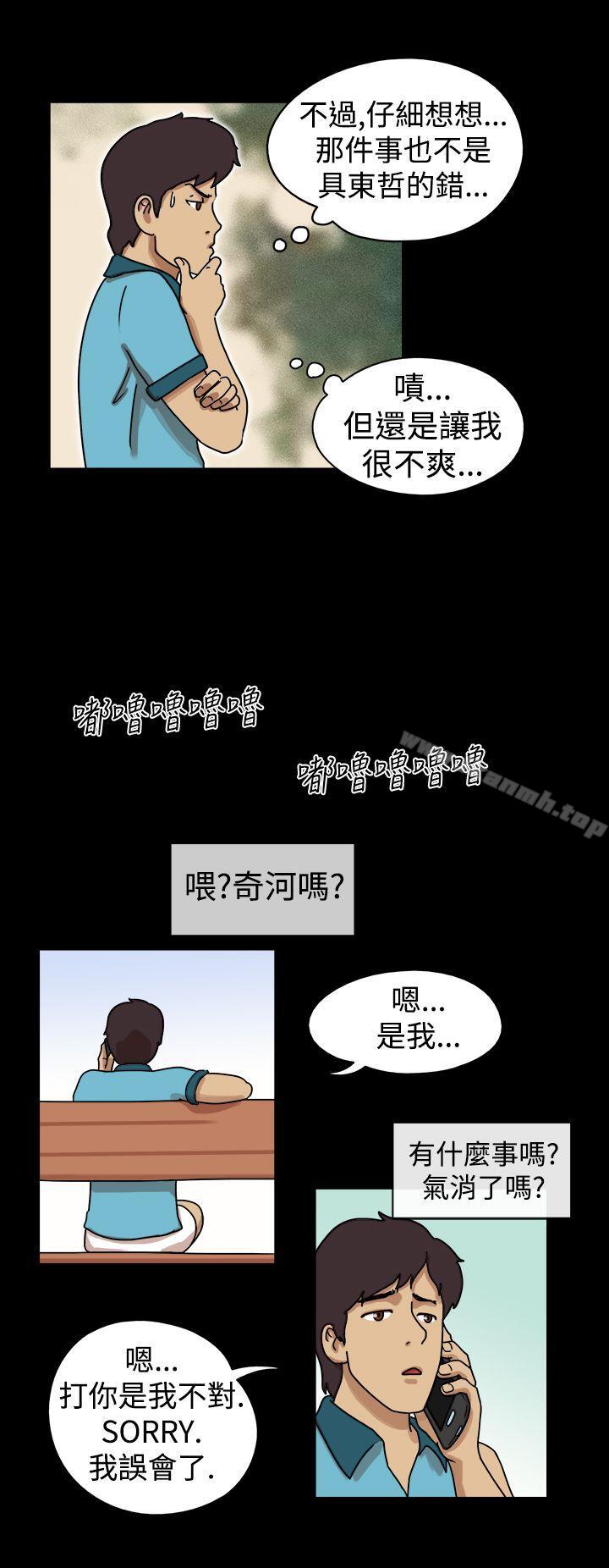 《17種性幻想（第一季）》漫画 第17話