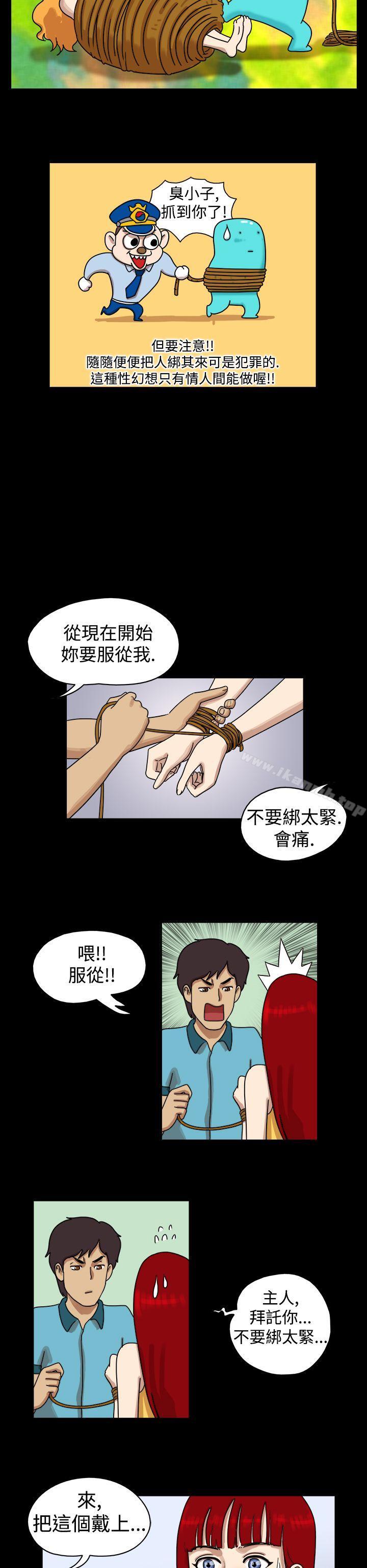 《17種性幻想（第一季）》漫画 第18話