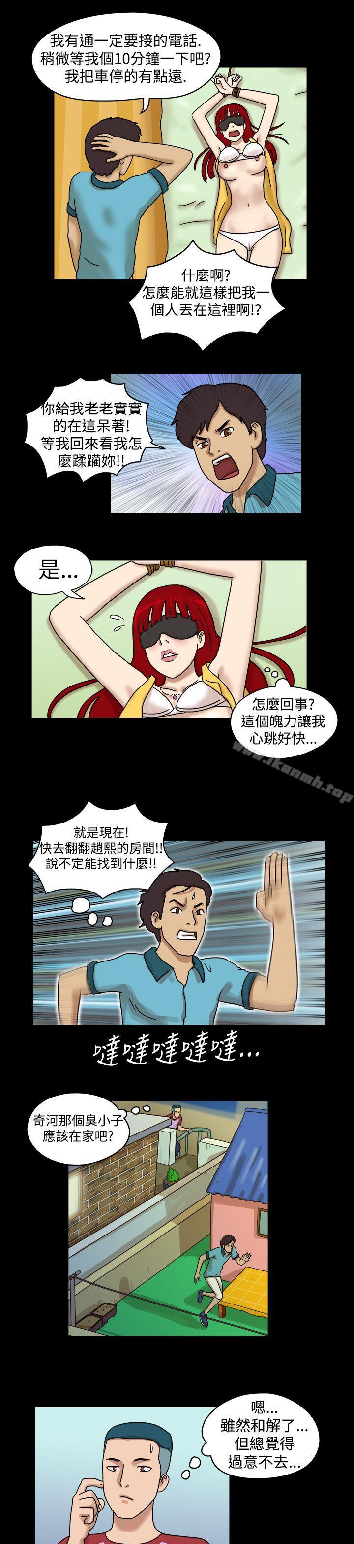 《17種性幻想（第一季）》漫画 第18話