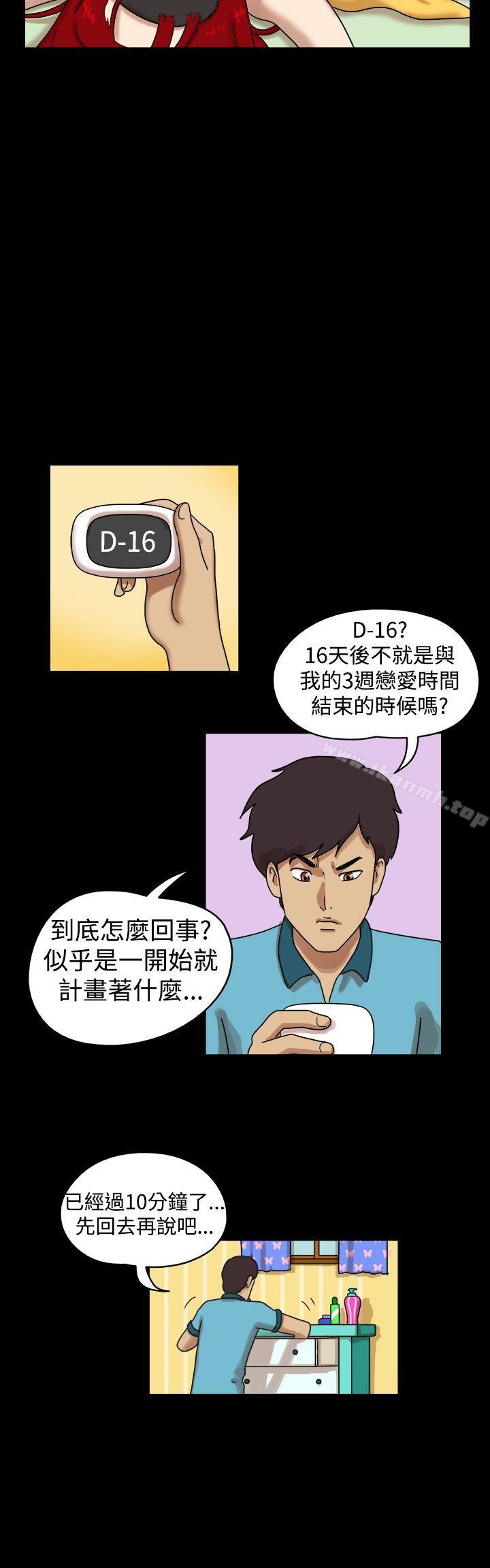《17種性幻想（第一季）》漫画 第19話