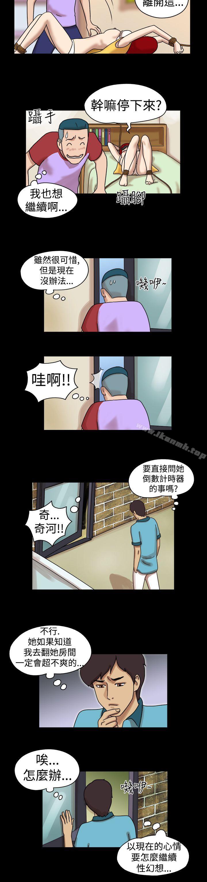 《17種性幻想（第一季）》漫画 第19話