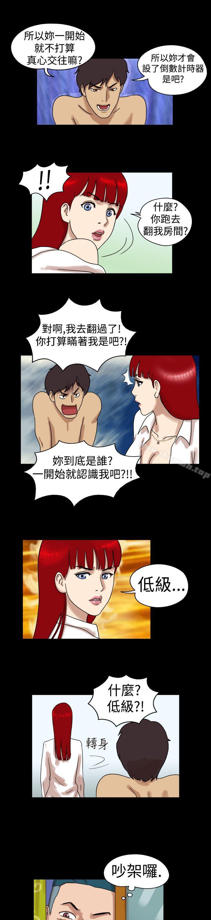 《17種性幻想（第一季）》漫画 第20話