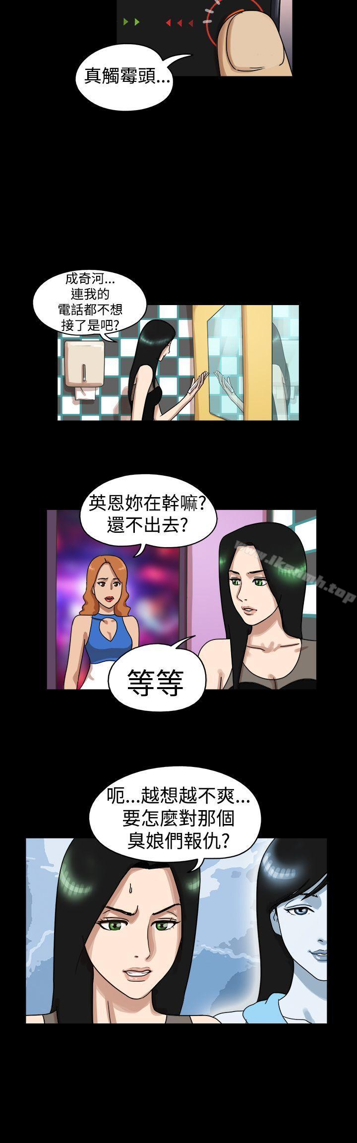 《17種性幻想（第一季）》漫画 第20話