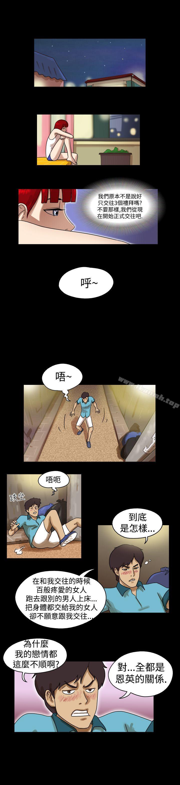 《17種性幻想（第一季）》漫画 第20話