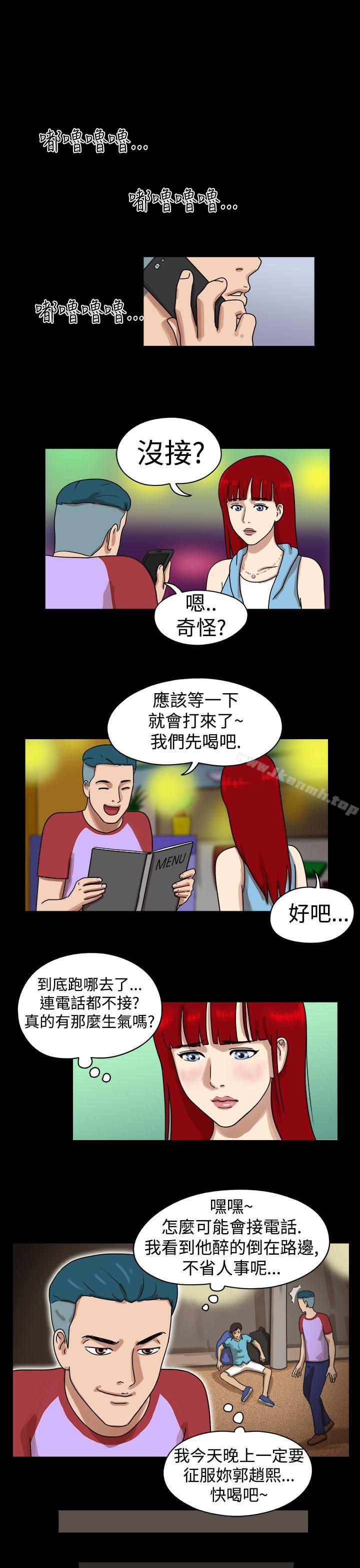 《17種性幻想（第一季）》漫画 第21話
