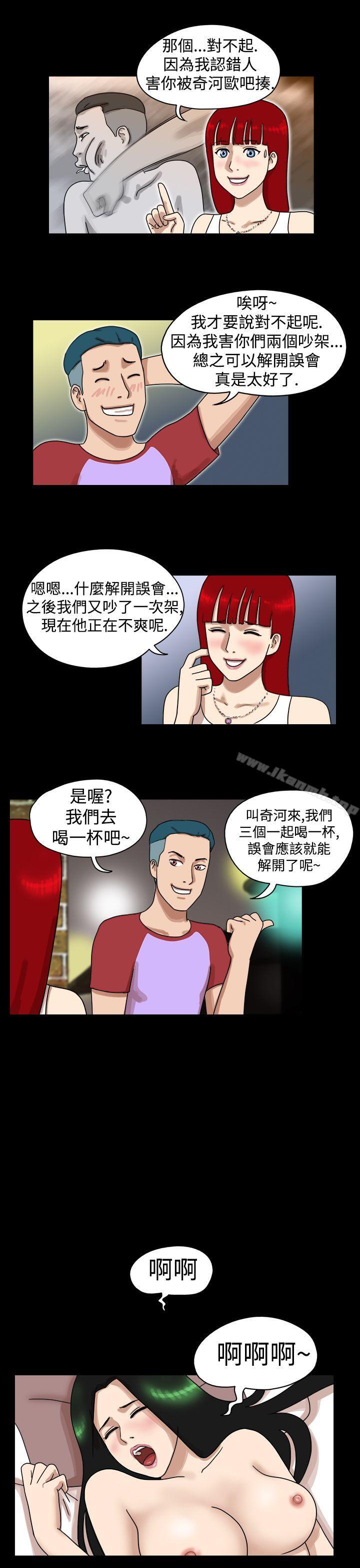 《17種性幻想（第一季）》漫画 第21話