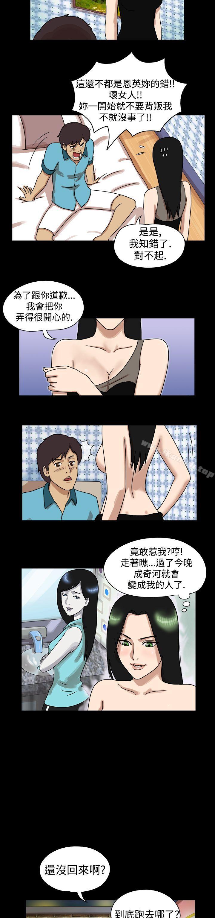 《17種性幻想（第一季）》漫画 第21話